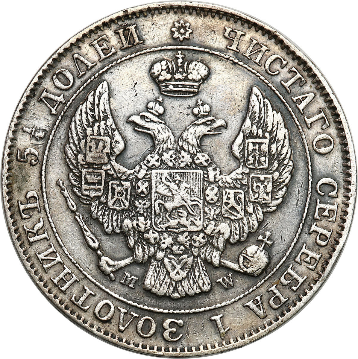 Polska XIX w./Rosja. Mikołaj I. 25 kopiejek = 50 groszy 1847 MW, Warszawa